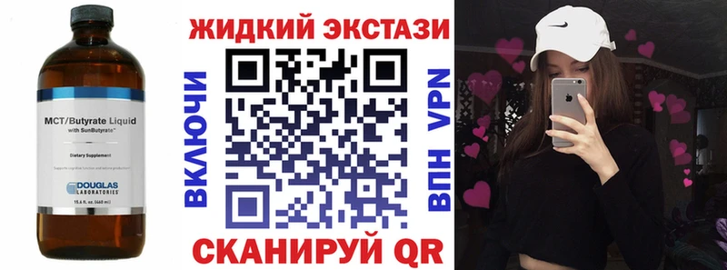 где купить Удачный БУТИРАТ жидкий экстази
