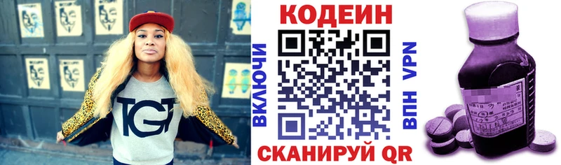 Codein напиток Lean (лин)  где купить наркотик  Удачный 
