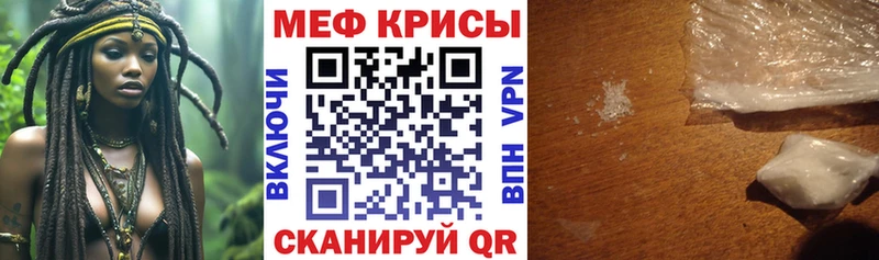 купить наркотик  Удачный  МЕФ мука 